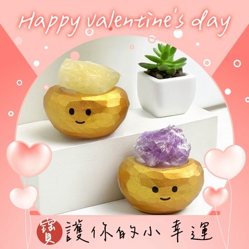 情人節快樂【命運好好玩】湯鎮瑋-招財黃晶+招貴紫晶元寶寶2入組