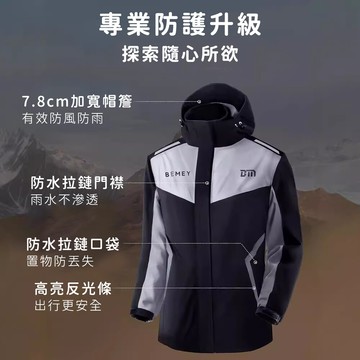 好拾選物新一代潮流兩件式雨衣雨褲/風衣外套/防水外套套裝