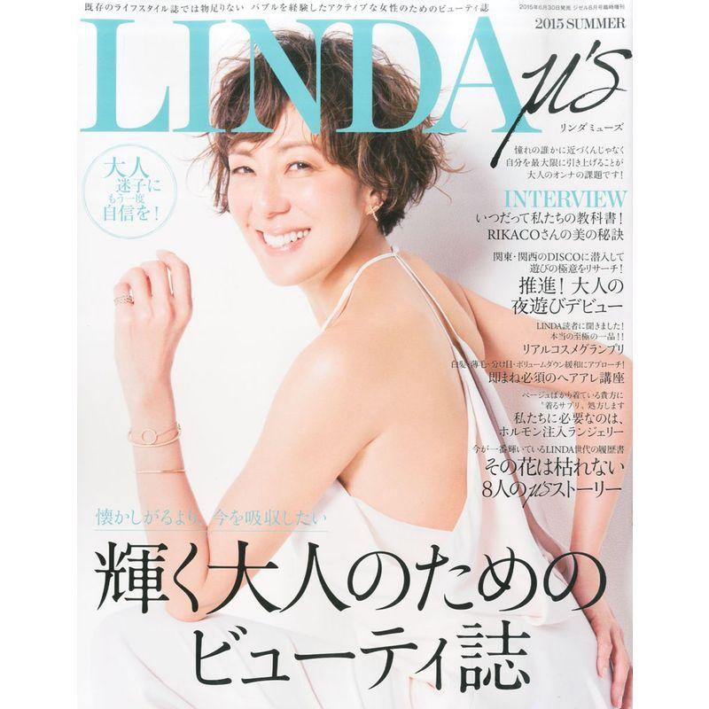 LINDAμ's (リンダミューズ) 2015年 月号