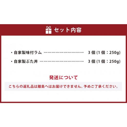 ふるさと納税 北海道 小樽市 小樽 ジンギスカン ＋ ぶた丼 セット 各3個 計1.5kg 豚丼 羊肉 味付き 簡単調理