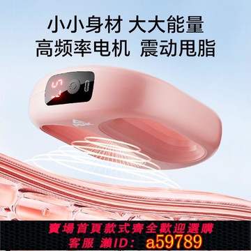 【全網低價 可打統編】甩脂機筋膜環減肥瘦肚子神器腹部燃脂減肥運動器材懶人瘦腿按摩儀