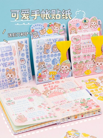 栗子君手帳貼紙套裝 可愛卡通ins風手賬素材少女心網紅款貼畫女孩兒童手機貼紙后殼裝飾小圖案貼紙本