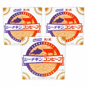 K＆K 国分 シーチキンコンビーフ 80g × 3個