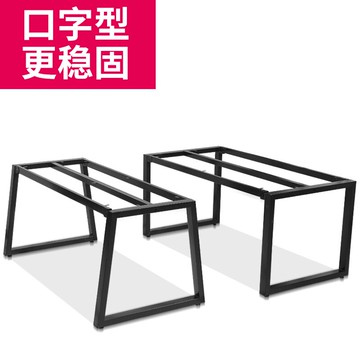 桌腳支架 金屬桌子腿工作台支架辦公會議桌腿餐台腳鐵架書桌架支架桌腳鐵架【MJ194005】