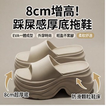 台灣現貨🎁高跟厚底拖鞋 拖鞋 8公分 厚底拖鞋 拖鞋 女士一字拖 夏季時裝涼拖 外穿沙灘鞋 顯瘦增高涼拖鞋8762
