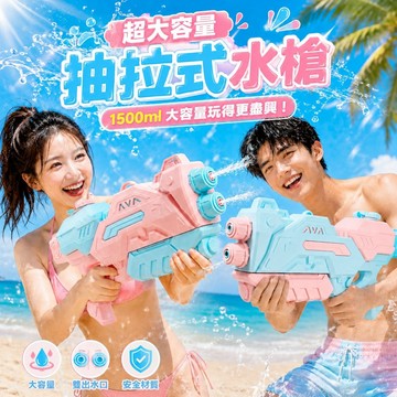 【台灣現貨&現折$300】夏天玩水 旋轉噴頭水槍 旋轉噴頭 魔幻水槍 水槍 海邊 露營 游泳池