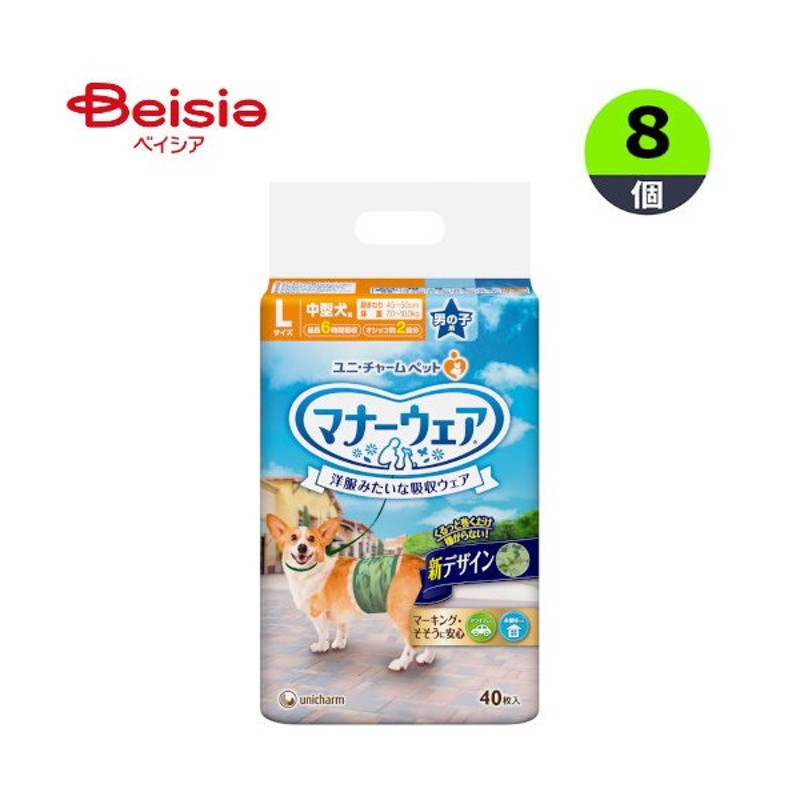 低廉 マナーウェア 男の子用中型犬 40枚 brandstoryonline.com