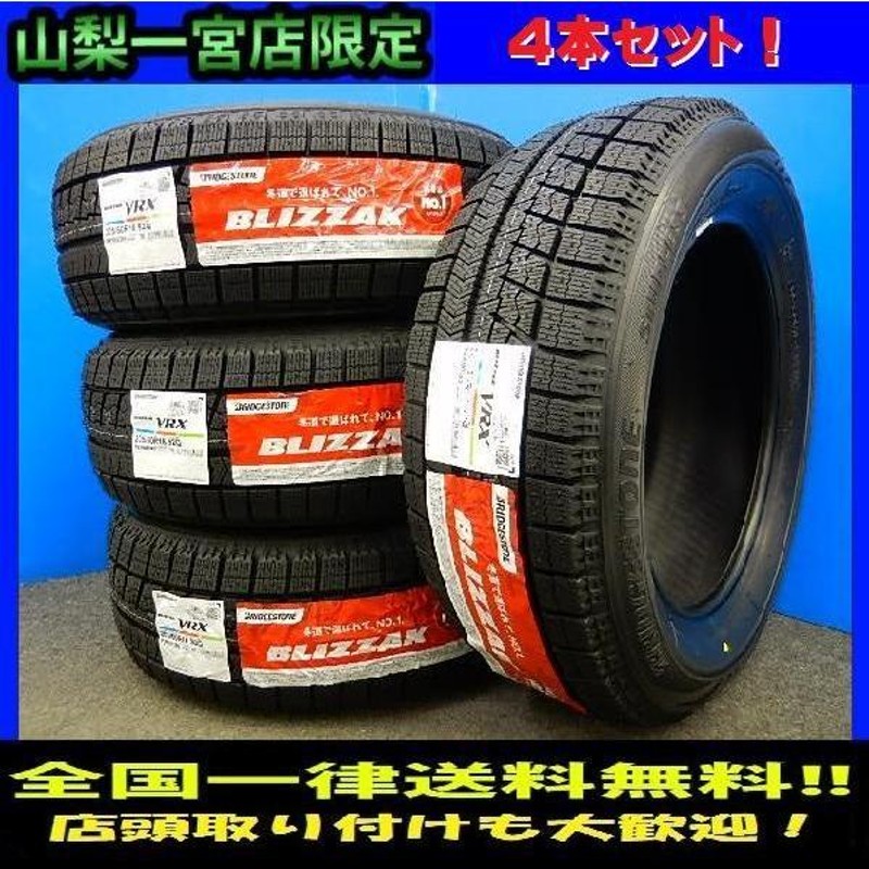 送料込み★新品ヨコハマスタッドレス　175/70R14★4本 ヴィッツ・フィット