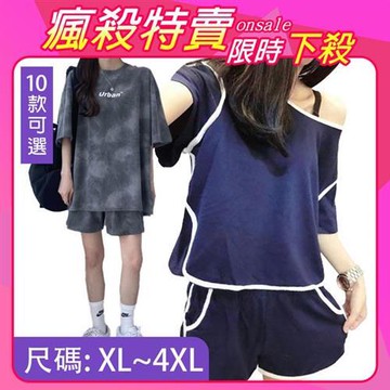 【韓國K.W.】一日爆殺價↘休閒運動套裝多款任選-B組(涼感/小香風/二件套/輕薄/短袖)
