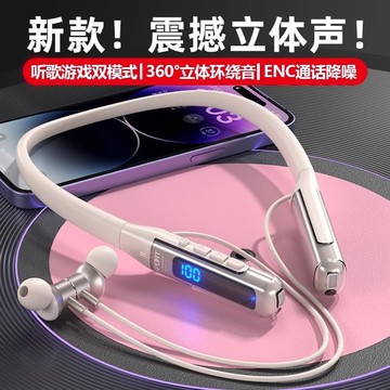 新品上市!!熱門爆品！！德國藍牙耳機無線運動掛脖式超長續航新款入耳式降噪適用蘋果華為