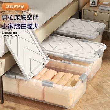 【潮流工坊】抽屜式帶滑輪 收納箱 透明床底收納箱 加長超扁 家用臥室床下 衣物雜物整理 長型置物箱