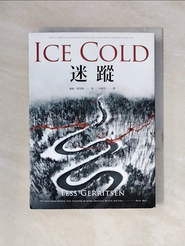 【書寶二手書T1／翻譯小說_X2I】迷蹤_泰絲．格里森,  宋瑛堂