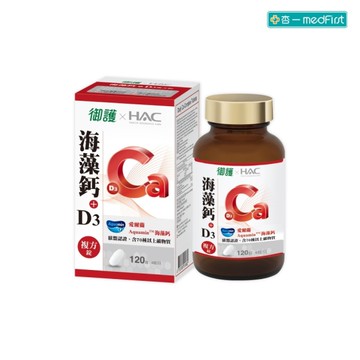 御護xHAC 海藻鈣+D3複方錠 (120錠/罐)【杏一】