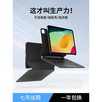 magnote 適用2024iPad Pro懸浮妙控鍵盤保護套11/13寸平替mini6/7藍牙鼠標Air7平板妙控伴侶殼12.9十代10.9寸