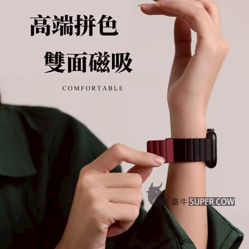 Apple watch S10 錶帶 雙色矽膠磁吸錶帶iwatch10 9 8 7 6 5 SE代 蘋果手錶帶 45mm
