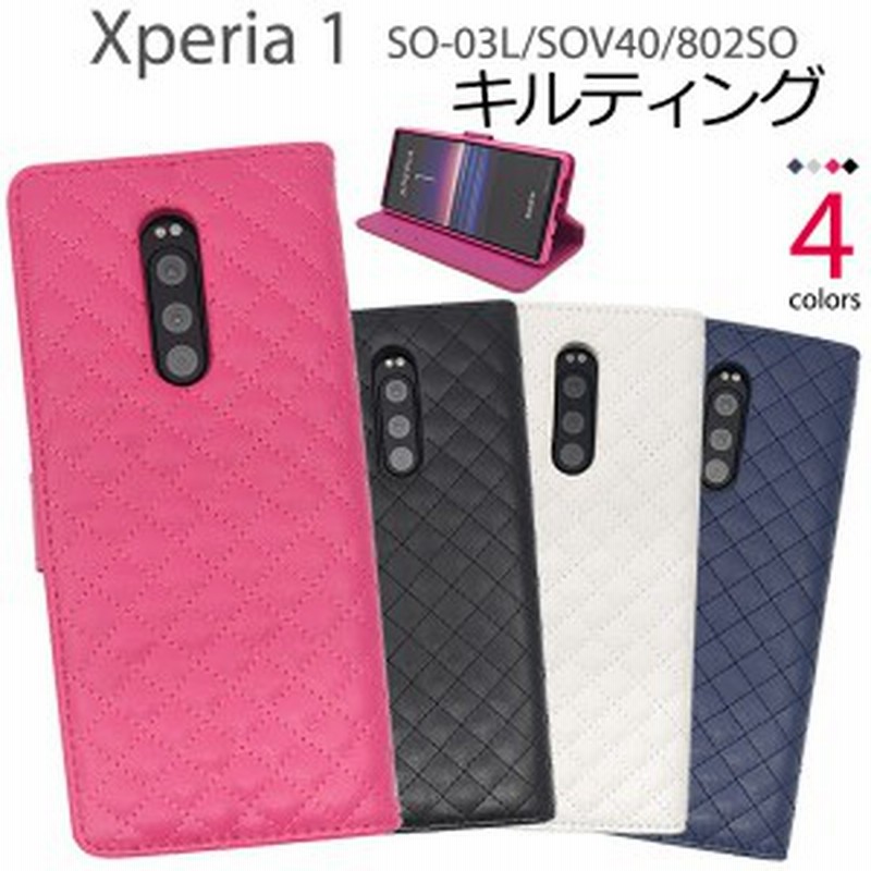 xperia1 ケース 手帳型 キルティング レザー キルト xperia 1 so-03l sov40 802so so03l 手帳型ケース エクスペリア1 カバー 手帳 スマホ 通販 LINEポイント最大3.0%GET | LINEショッピング xperia1 ケース 手帳型 キルティング レザー キルト xperia 1 so-03l sov40 802so so03l 手帳型ケース エクスペリア1 カバー 手帳 スマホ 通販 LINEポイント最大3.0%GET | LINEショッピング