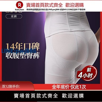【公司貨 超低價】安提臻真美收腹褲收小肚子強力收腹提臀褲產后塑形束腰美體塑身褲