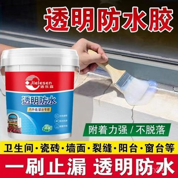 可開發票💖99免運💖外墻透明防水膠補漏劑衛生間免砸磚滲透劑屋頂堵漏王材料防水塗料adsq