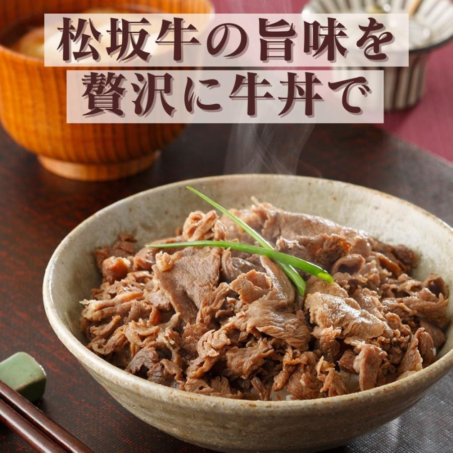 直送 牛肉 松阪牛 スギモト 松阪牛 牛 丼の具 セット・詰め合わせ (70g×10