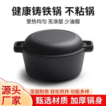 無涂層煲仔飯鑄鐵鍋26cm兩用鍋加厚湯鍋雙耳燉鍋煎鍋設計電磁爐