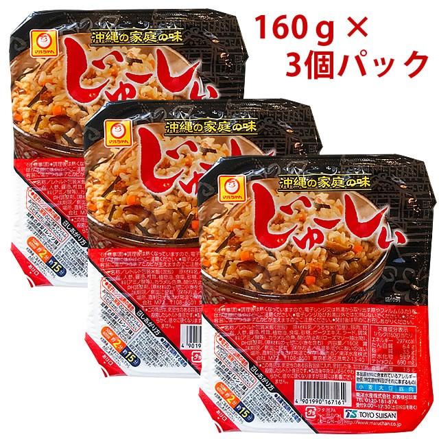 マルちゃん じゅーしー3個パック（160ｇ×3パック）東洋水産 沖縄限定