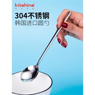 kitshine韓國進口304不銹鋼圓頭勺學生餐具勺子兒童吃飯飯勺可愛