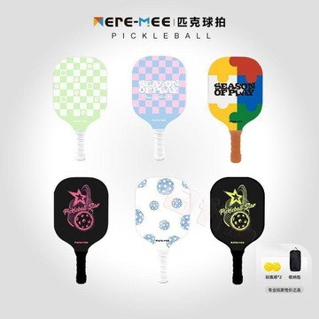 🌟人氣嚴選MEREMEE匹克球拍板玻璃纖維pickleball成人訓練戶外比賽運動套裝