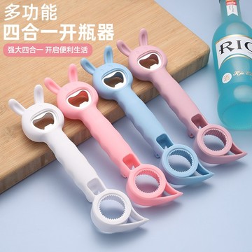 🌟台灣出貨 超Q可愛造型 多功能四合一開瓶器 家用罐頭瓶蓋擰蓋器 創意易拉罐飲料開瓶器