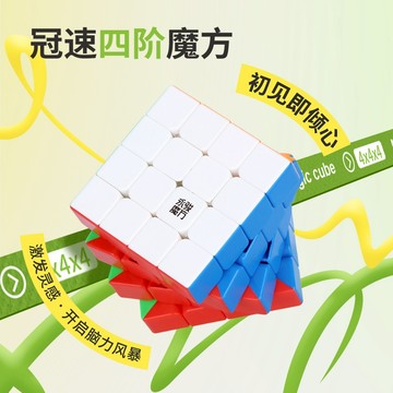 【小小店舖】永駿文化 冠速 四階 彩色 魔術方塊 4階  速解  磨砂質感魔方  彈簧中心 新手款 入門款