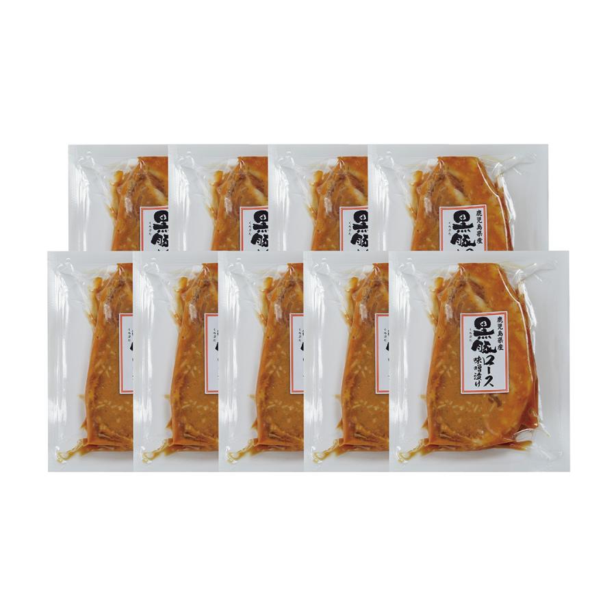 鹿児島県産黒豚使用 ロース味噌漬 （個包装）110g×9 