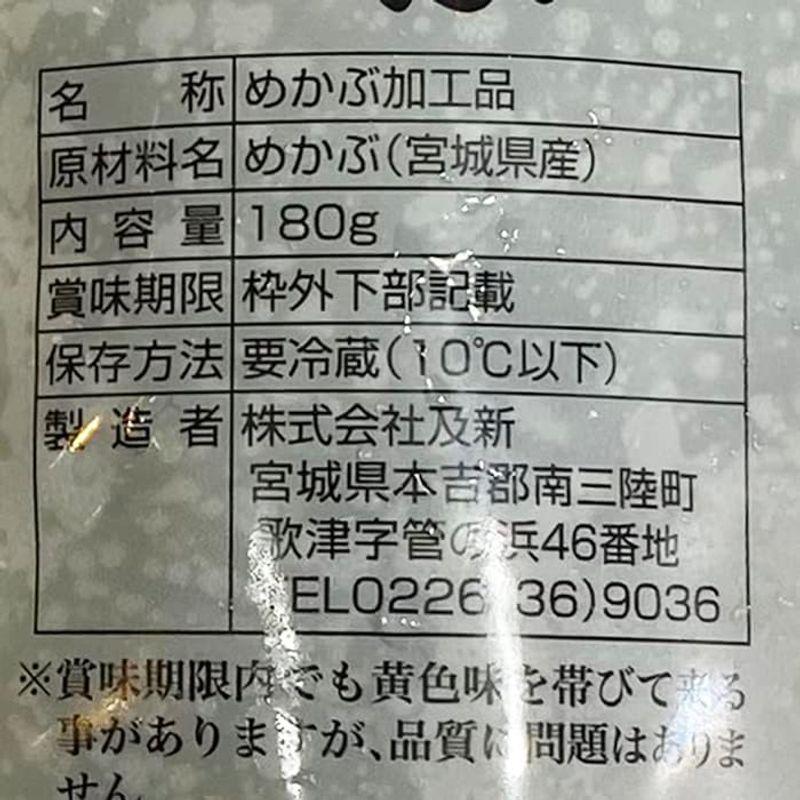 宮城県産 ちょいたし めかぶ （細切り） 180g×20パック入り （箱） セット 業務用