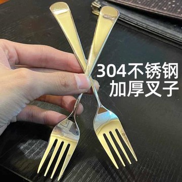 叉子304不銹鋼加厚高級感家用甜品蛋糕叉子西餐牛排沙拉意面鋼叉
