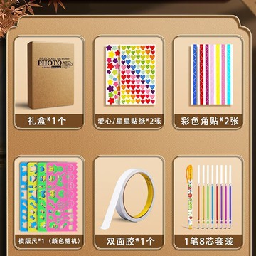 爆款特價 💥精品優選 優選新款相冊 手工粘貼式影集 創意相簿 情侶戀愛影集 收藏覆膜紀念冊 DIY相冊 黑卡相冊 成長