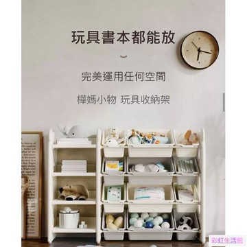 小物小熊收納櫃 收納櫃 收納架 玩具收納櫃 玩具收納架