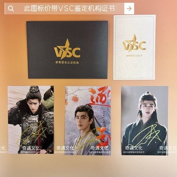 【限量發售】逐玉張凌赫親筆簽名照保真應援親筆簽名帶鑑定證書劇組劇照