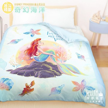 享夢城堡 雙人薄被套6x7-迪士尼公主小美人魚 愛麗兒奇幻海洋-藍綠