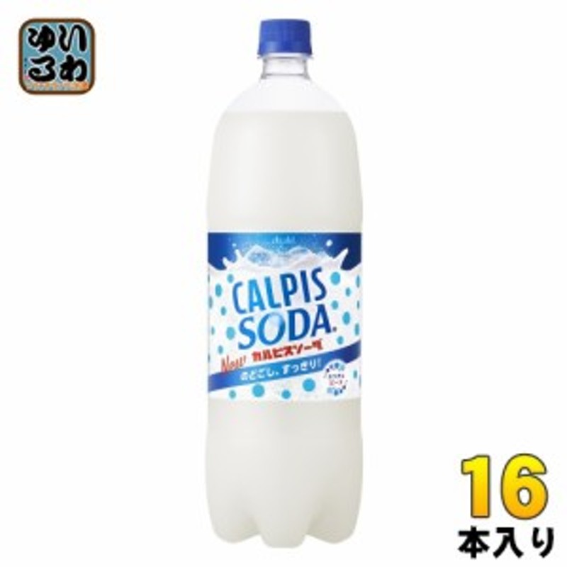 2022新作 サントリー ペプシコーラ 1.5Lペットボトル×8本入 ソフトドリンク、ジュース