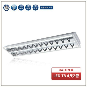 舞光 LED 4尺1尺 2管輕鋼架 4尺X1尺日光燈 120X30公分 適用廠房辦公室 好商量~【APP滿額下單4%點數(單一帳號最高1000點)】7/31 止