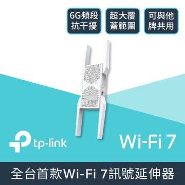 TP-Link WiFi 7 RE655BE 三頻 2.5Gigabit 無線訊號延伸器 訊號擴大放大器 增強器(MLO/EasyMesh/RE655BE)