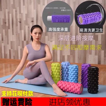 浮點泡沫軸瑜伽肌肉放松滾軸女初學者筋骨按摩柱瘦大腿滾輪狼牙棒