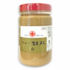 マルホン 純ねり胡麻 （白） 1kg ［竹本油脂］