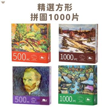 【P26】1000片迷你油畫拼圖 油畫風景 方形拼圖 特色拼圖 美景 古典 交換禮物 聖誕禮物 拼圖 日青拼圖
