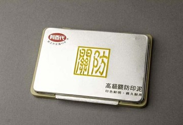 利百代 高級關防印泥 LTPM