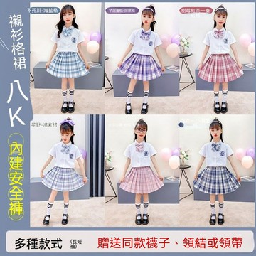 🔥夏季Jk制服 兒童女童全套百褶裙套裝 國小學生戶外水手服 百褶裙短袖舞臺表演服 夏季新款小學生校服 活動演出服