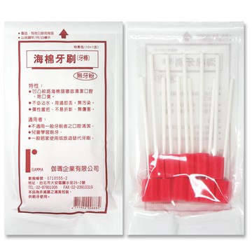 伽瑪海棉牙刷 無牙粉 潔牙棒 5包(11支/包)+1小包(5支)共60支 海綿牙刷