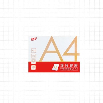 【阿翔小舖】『SKB』文明鋼筆 護貝膠膜A4  216*305mm  80u  100張