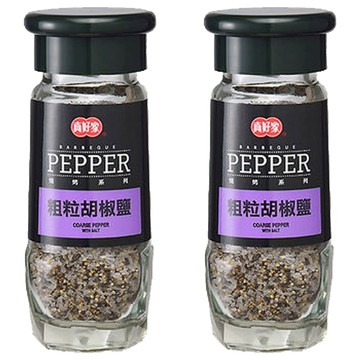 真好家 粗粒胡椒鹽 60公克  2瓶