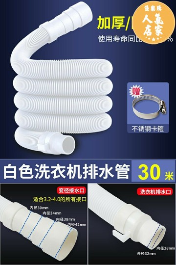 洗衣機排水管/延長管 通用洗衣機排水管出水管下水管加長管延長管軟管全自動波輪滾筒
