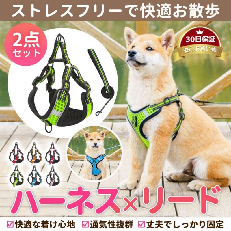 ハーネス リード 犬 胴輪 脱げない 小型犬 中型犬 大型犬 散歩 ペット LINEショッピング