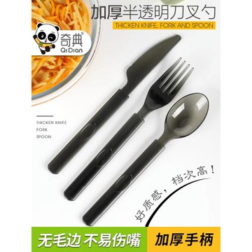 刀叉勺一次性餐具西餐廳三件套單獨包裝加厚塑料叉子外賣打包勺子
